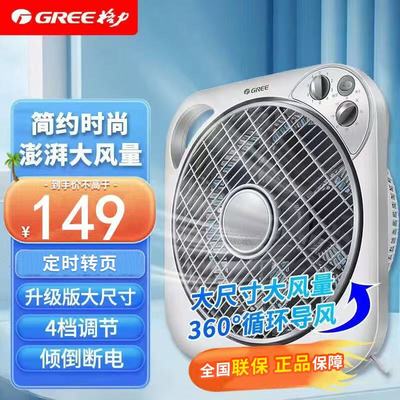 格力风扇台式转页扇家用定时静音