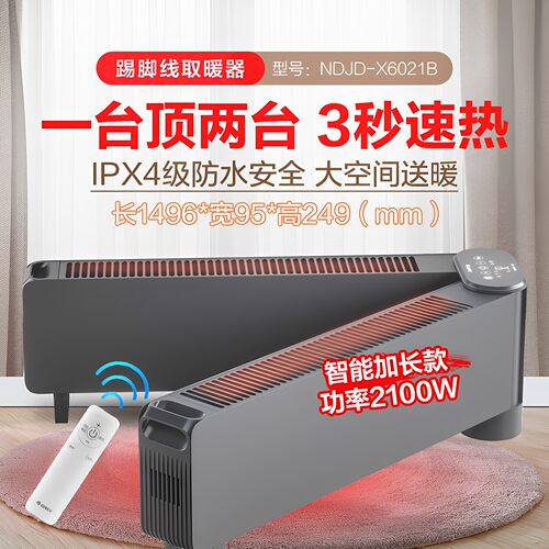格力踢脚线折叠浴室取暖器