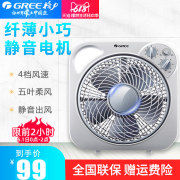 quạt mini fan Gree quạt điện máy tính để bàn bật quạt nhà sàn quạt bàn sinh viên ký túc xá hẹn giờ may mắn quạt im lặng - Quạt điện quạt trần điện cơ thống nhất