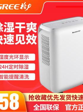 格力家用小型卧室房间睡房除湿机