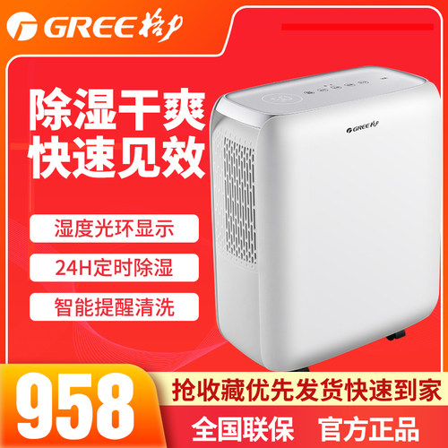 格力家用小型卧室房间睡房除湿机