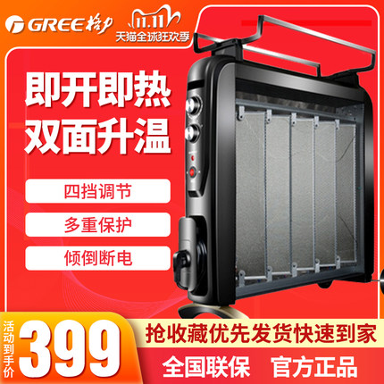 格力取暖器家用节能电暖气片电暖炉四面取暖电热膜速热烤火电暖器