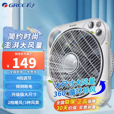 格力柔风台式转页扇家用静音风扇