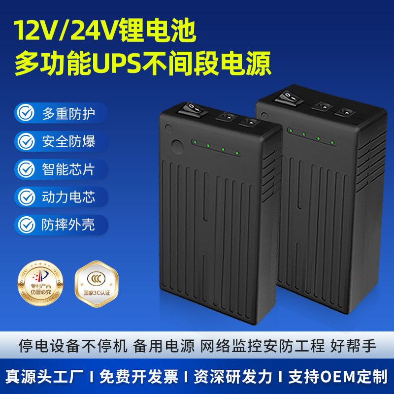 祺索12V24V大容量备用电源锂电池
