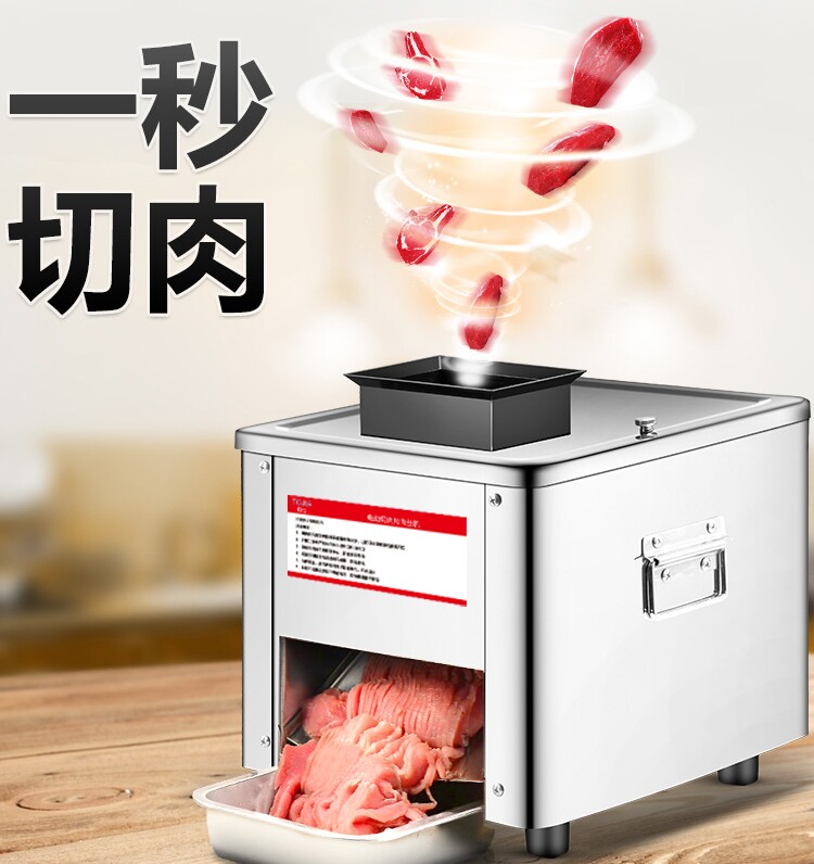 不锈钢切肉机商用家用多功能全自动电动切菜机切片切丝切丁肉末机