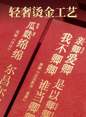 得力BF113东方文彩婚礼红包