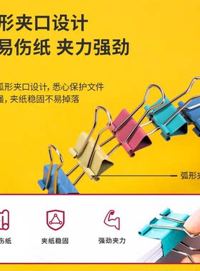 得力855615mm长尾夹60只/筒
