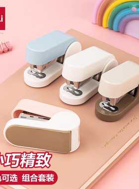 得力迷你订书机学生用订书器办公用品外卖打包小号便携少女可爱风