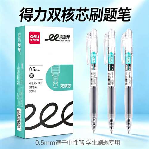 得力速干按动中性笔0.5黑