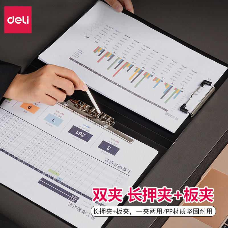 得力5309ES文件夹商务A4双强力夹商务办公双夹式资料夹整理收纳夹 - 实物图