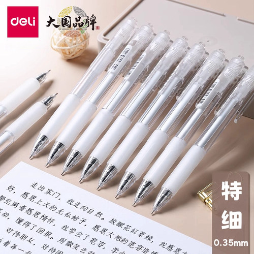 得力A122按动0.35中性笔顺滑