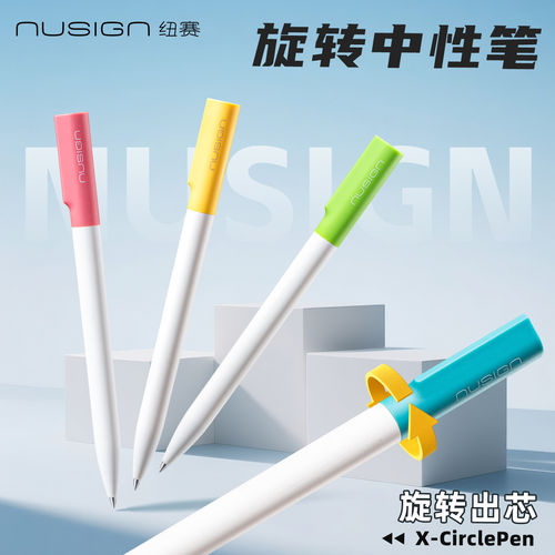 得力旋转速干0.5子弹头中性笔