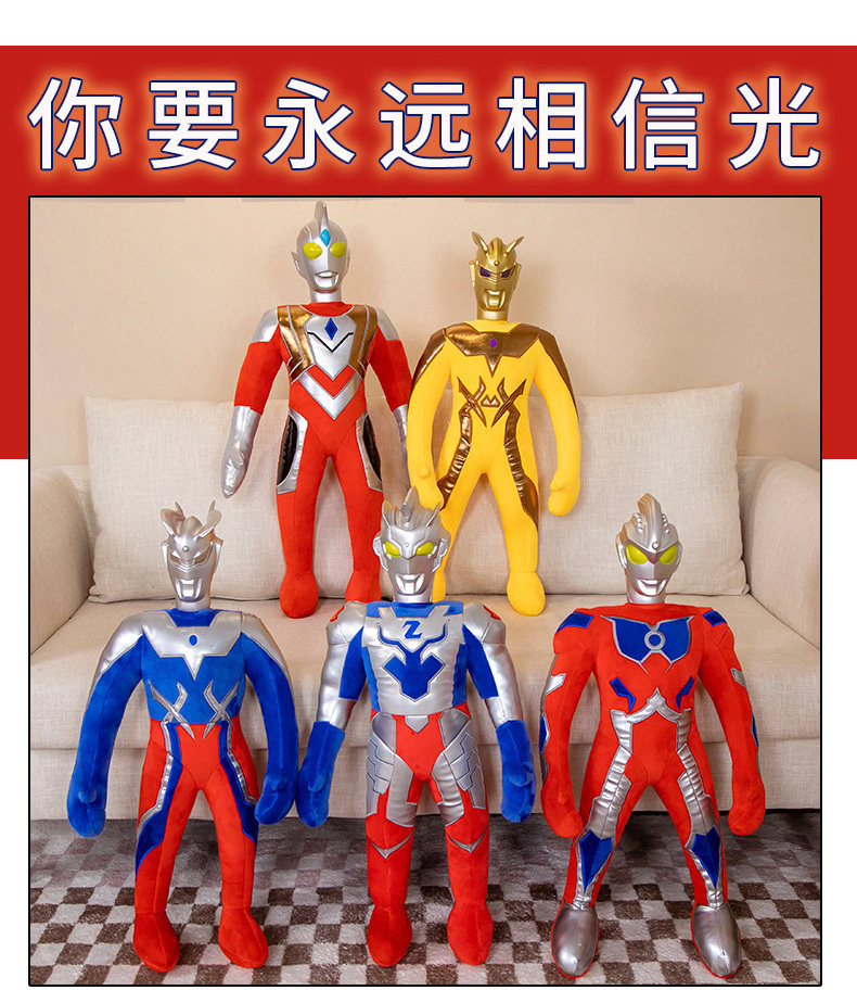 仿真塑胶头奥特曼公仔 毛绒玩具咸蛋超人玩偶 儿童节男孩生日礼物