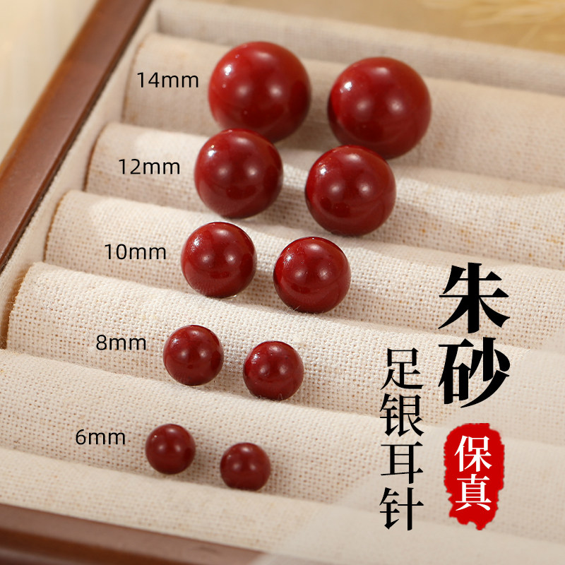 S999纯银朱砂耳钉2026年新款爆款高级感红色正品足银耳环新年耳饰,饰品/流行首饰/时尚饰品新,耳钉,淘宝优惠券,粉丝福利购,淘宝优惠卷