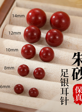 S999纯银朱砂耳钉2026年新款爆款高级感红色正品足银耳环新年耳饰