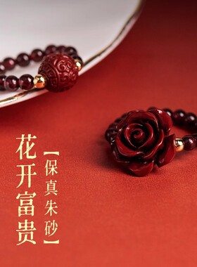 朱砂玫瑰花石榴石戒指女款2026新款爆款国风新中式红色串珠食指戒