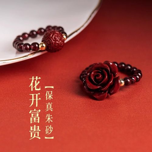 【朱砂材质】玫瑰花串珠戒指