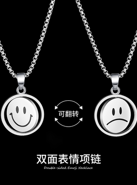 笑脸钛钢项链女2024男士卫衣t恤