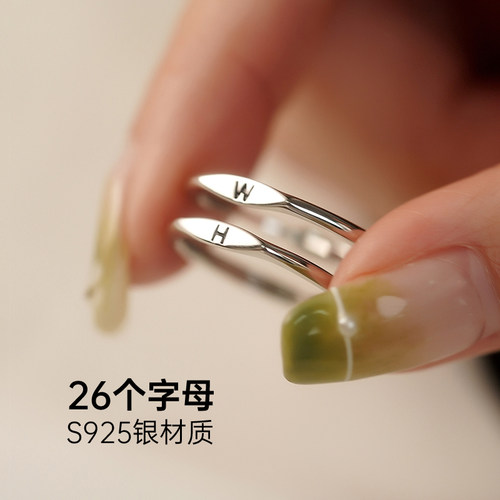 【925纯银】情侣字母戒指可刻字