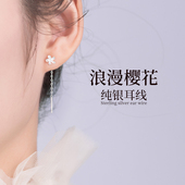 S925纯银花朵流苏耳环2026新款 耳线女轻奢高级感耳坠耳链耳饰 爆款