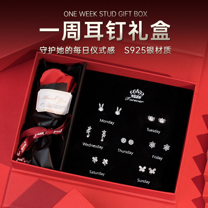 一周耳钉纯银耳环耳饰礼盒套装生日节日实用情人节送女友老婆礼物,饰品/流行首饰/时尚饰品新,银饰耳饰,淘宝优惠券,粉丝福利购,淘宝优惠卷