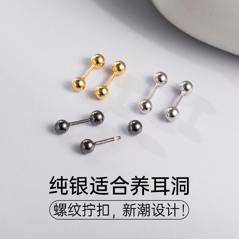 S925纯银螺丝拧扣耳钉耳饰双头圆珠养耳洞内螺旋耳蜗钉耳骨钉耳环