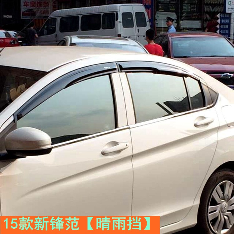 适用于09-15-19款锋范晴雨挡车窗雨眉改装专用无限款挡雨板遮雨条