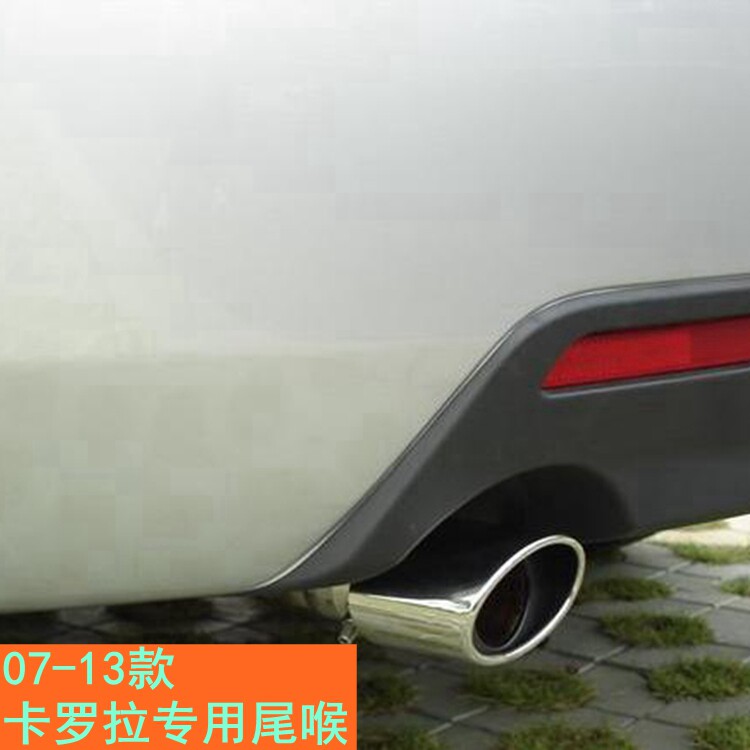 07-11-13款老卡罗拉尾喉改装专用排气管套消声器不锈钢尾喉装饰件