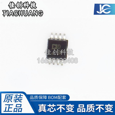 原装正品 贴片 AD5339ARMZ 丝印D6P MSOP-8 数模转换芯片