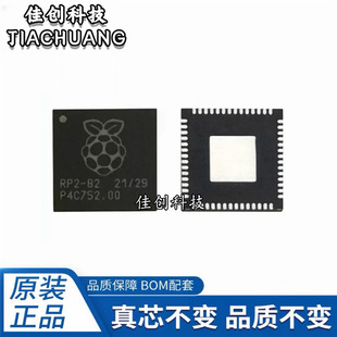 RP2040芯片封装QFN-56树莓派RP2-B2ARMCortex-M0开发板微控制器