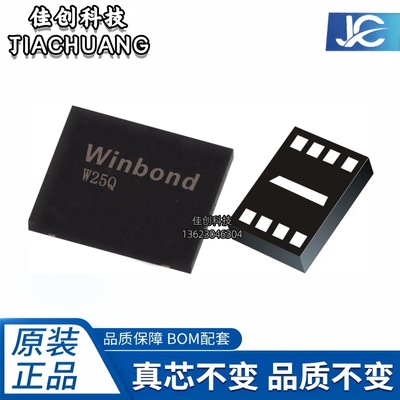 询价W25Q80BWZPIG封装:WSON-8 NOR闪存芯片原装现货W25Q80B拍前询