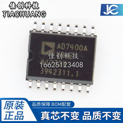 原装正品 贴片 AD7400AYRWZ AD7400 SOP-16 数模转换芯片