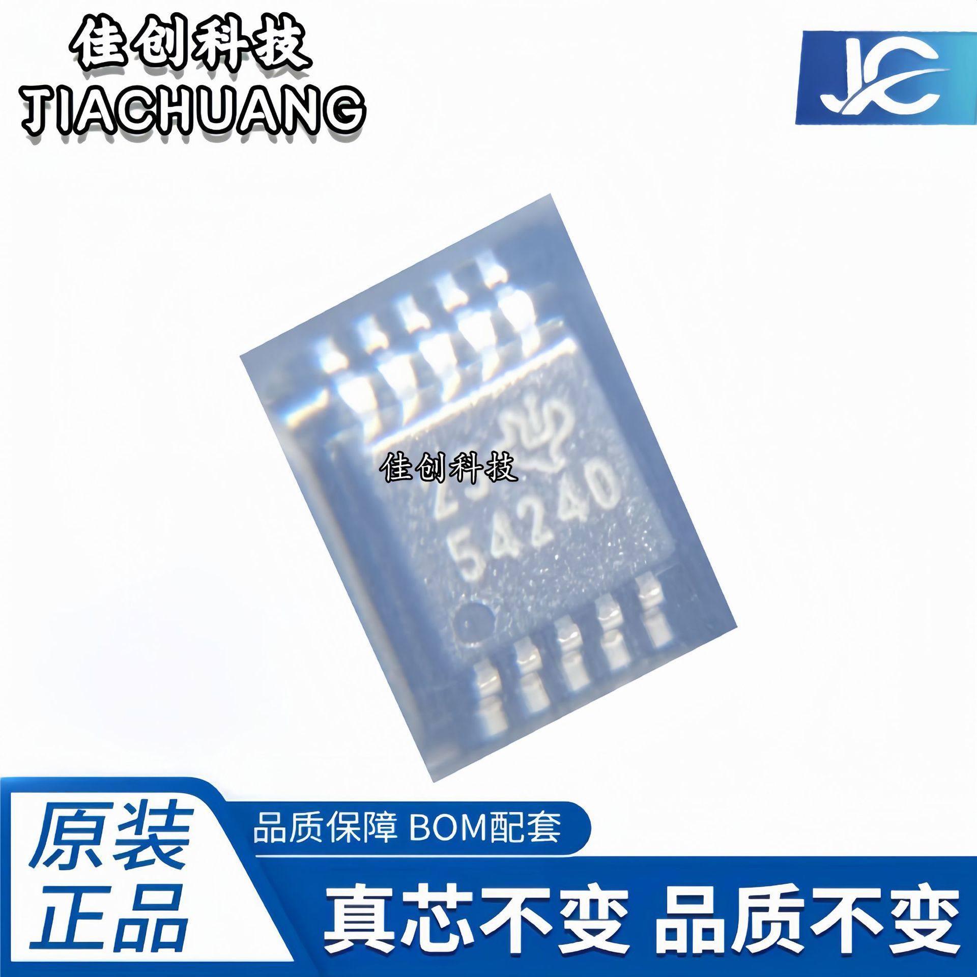 54240DGQR 54240 封装MSOP-10 降压型DC/DC电源芯片IC 直拍