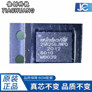 W25R256JWPIQ华邦(WINBOND)SPI NOR Flash闪存256Mb (32MB)全新