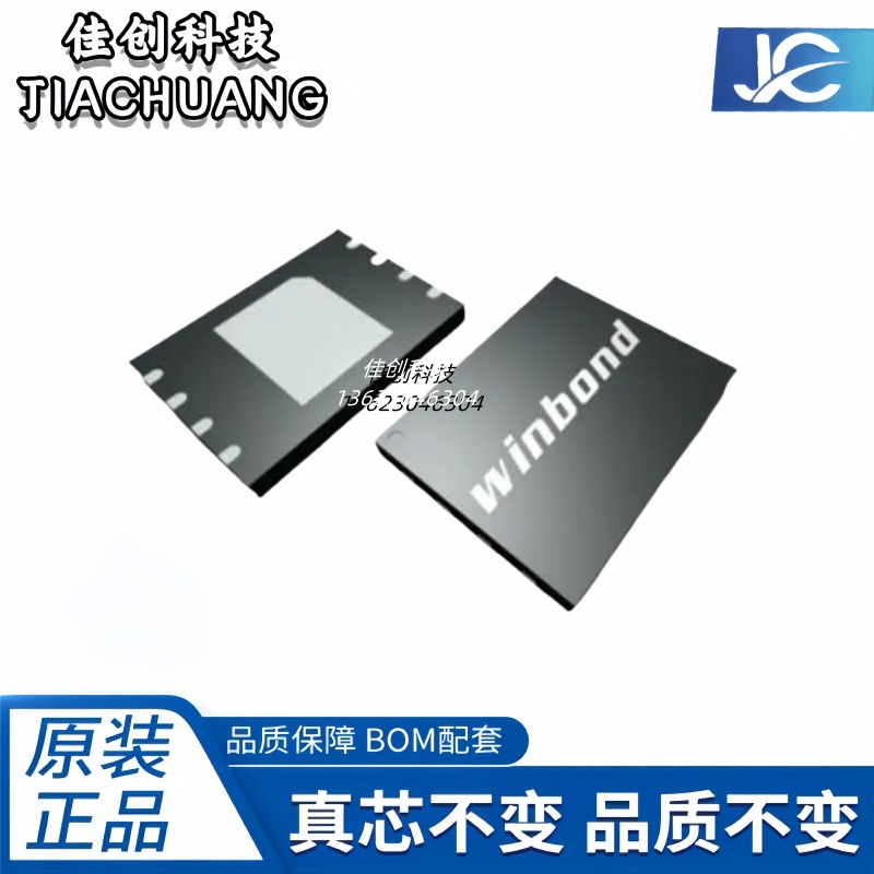 询价W631GG6LB-12封装:VFBGA-96 DDR闪存芯片IC原装现货拍前询价