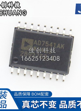 原装正品 贴片 AD7741BRZ 7741B SOP-8 数模转换芯片
