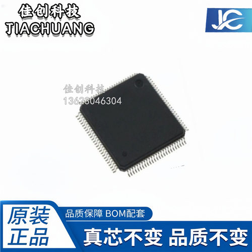询价TLE8888QK TLE8888 封装LQFP-100  专业电源管理芯片(PMIC)