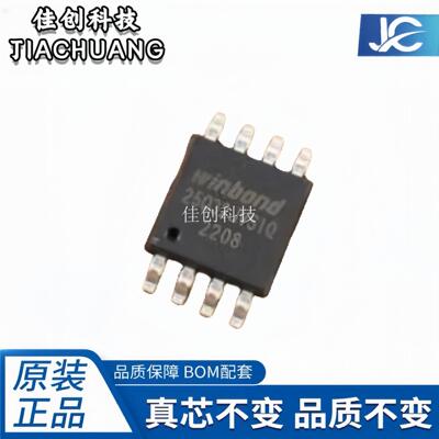 询价W25Q32JVSIQ 25Q32JV W25Q32 封装SOP8 闪存IC存储芯片 现货