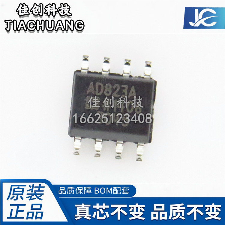 原装正品 贴片 AD823ARZ AD823A SOP-8 精密放大芯片