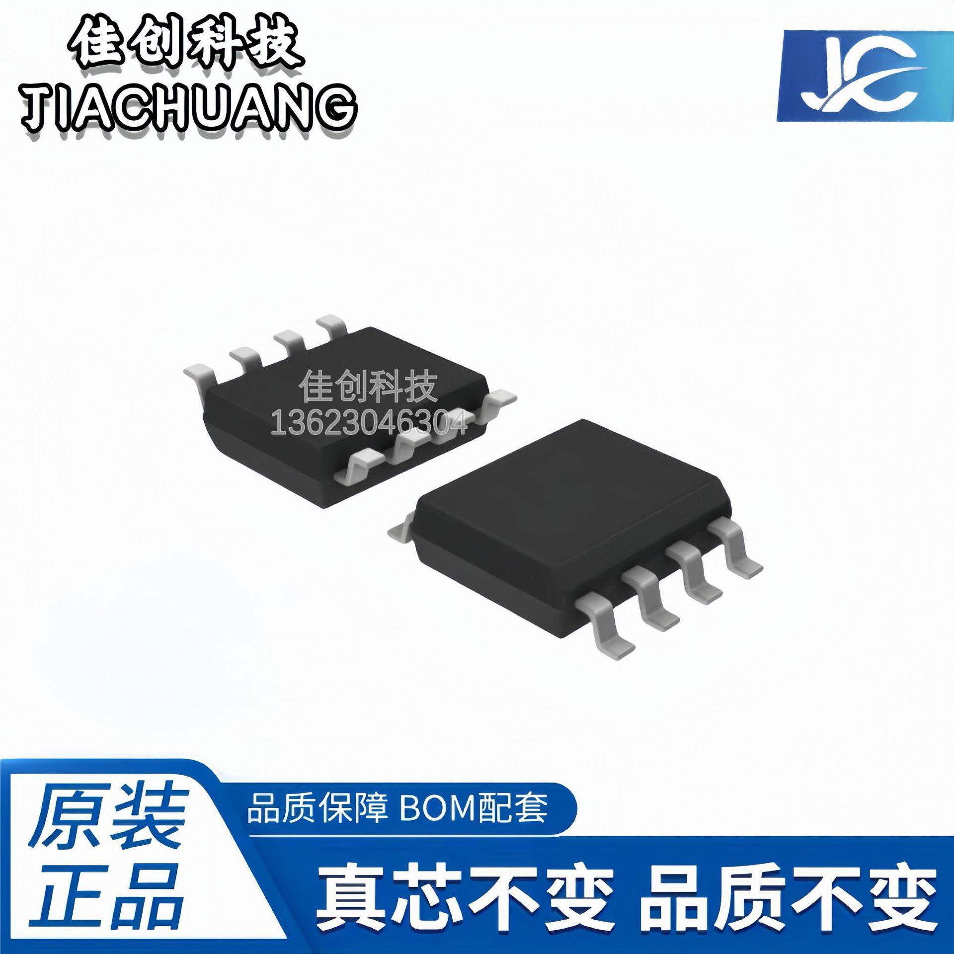 MC9S08QD2MSC MC9S08 封装SOIC-8 全新单片机微控制器 可直拍