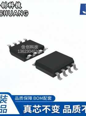 MC9S08QD2MSC MC9S08 封装SOIC-8 全新单片机微控制器 可直拍