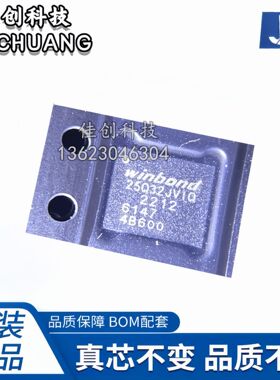 询价W25Q32JVSSIQ 封装SOP8 非易失存储器IC芯片 NOR闪存 W25Q32