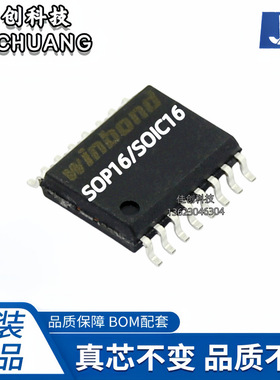 询价W25R256JVFIQ封装:SOP-16 NOR闪存芯片W25R256 原装现货拍前