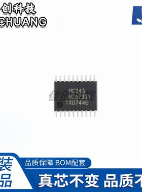 询价 74HC245PW 全新原装 TSSOP-20 贴片 HC245 八路总线收发器