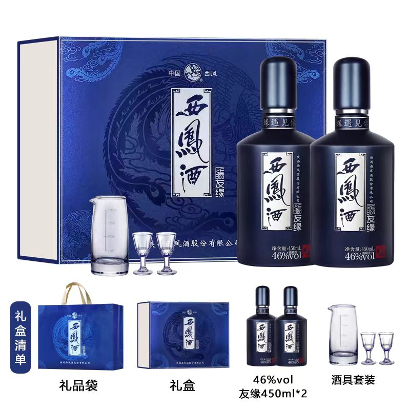 21年产老酒西凤酒低度中秋送礼白酒2瓶礼盒装粮食酒绵柔凤香型