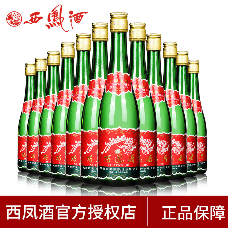 西凤酒55度高脖绿瓶裸瓶500mL*12瓶整箱装凤香型高度纯粮食白酒在类目 酒类, 国产白酒中 - 来自Buy2taobao.com提供专业的淘宝代购服务