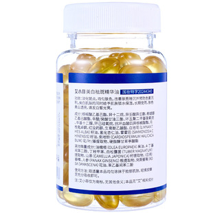 艾小菲美白祛斑精华油377面部精油以油养肤油胶囊vc抗氧发光油