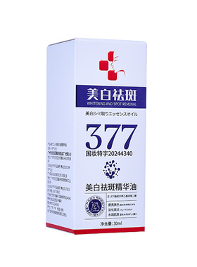 济风堂美白祛斑精华油发光溶斑油淡斑淡黑色素补水提亮肤色精华油