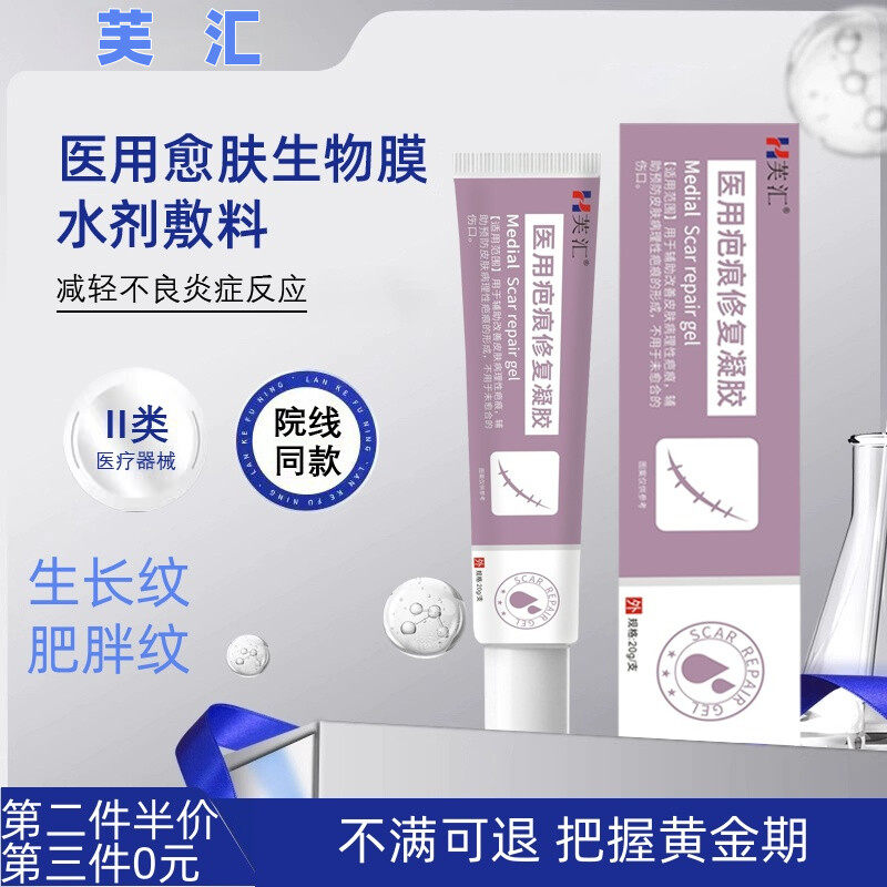 芙汇 · 肥胖纹学生大腿生长纹产后妊娠纹肚皮橘皮纹红白纹皮肤