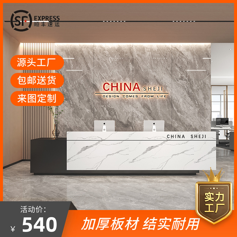 简约现代公司烤漆前台接待台